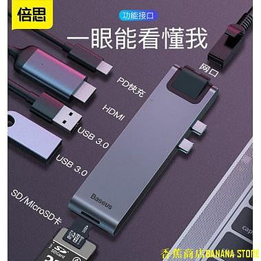 天極TJ百貨倍思雷電C+Pro七合一HUB擴展塢苹果电脑 Mac Pro Type-C轉HDMI/SD/TF/USB3.0/RJ45