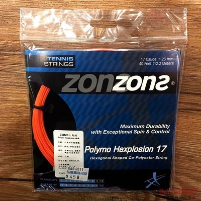ZONS POLYMO HEXPLOSION 17 網球線 六角線 硬線 網球線