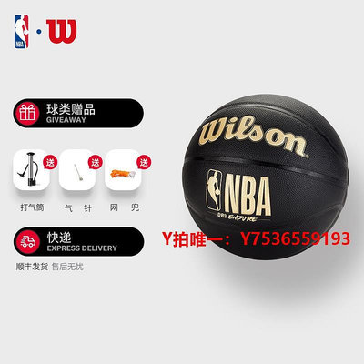 籃球Wilson威爾勝NBA聯名成人室內外通用黑金標準7號PU籃球送禮物