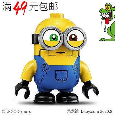 創客優品 【上新】LEGO樂高 神偷奶爸小黃人人仔 mnn006 短雙眼 鮑勃 75549 75547LG816