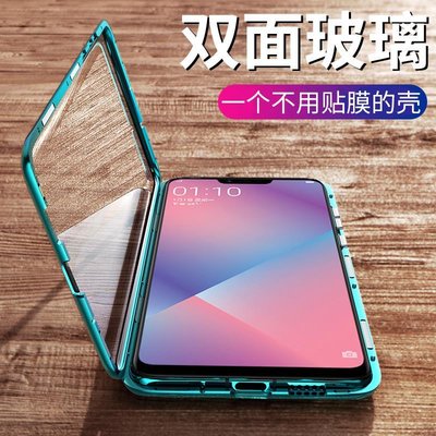 oppo螢幕保護貼OPPOa5萬磁王手機殼A5雙面玻璃磁吸全包PBAM00防摔金屬外殼抖音款