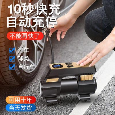 【現貨】充氣泵打氣機指南車 車載充氣泵小轎車便攜式汽車電動輪胎多功能12v加氣泵車用打氣筒