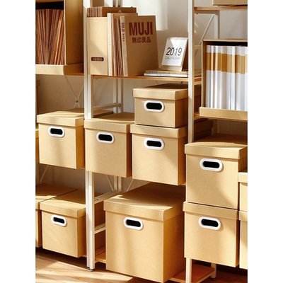 紙質收納箱 牛皮紙收納盒 紙質文件檔案裝書收納箱 有蓋整理箱 紙盒 搬家儲物紙箱