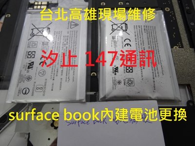 Surface Book2電池更換 玻璃破裂 觸摸亂點 電池膨脹 不開機 主機板維修
