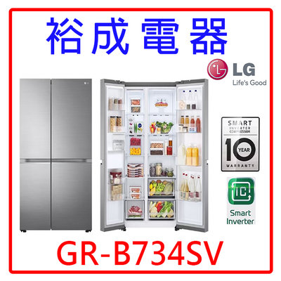 【裕成電器‧ 詢價最優惠】LG 785L 變頻對開冰箱 GR-B734SV 另售 P650VB WHS620MG