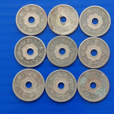 【大三元】日本錢幣-十錢銅鎳幣-大正14年-9枚1標~老包原色原味(32-12)