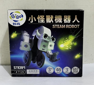 智高 Gigo 小怪獸機器人 #T129 智益智組合積木(46pcs)