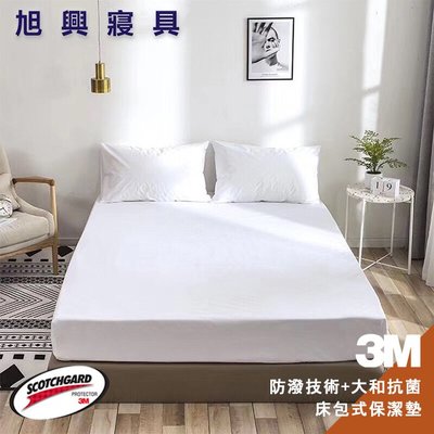 【旭興寢具】3M 100%高效能防潑水床包式保潔墊 雙人5x6.2尺 加高38公分 台灣製造