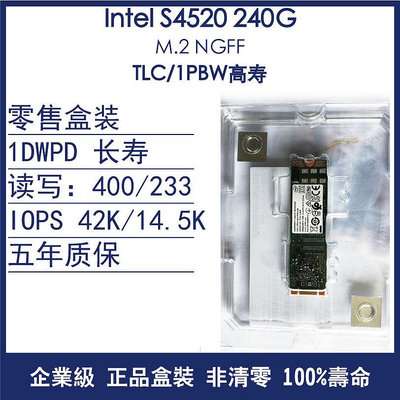 Intel/英特爾 S4520系列 240G/480G M.2 NGFF 企業級固態硬碟SSD