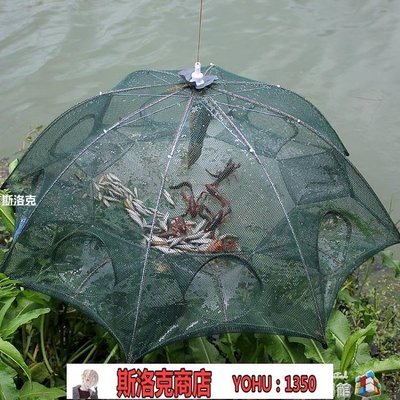 阿吉賣場-~捕魚工具抓魚網兜神奇自動抓魚工具自動抓魚神器漁網捕魚傘籠戶外~快速出貨