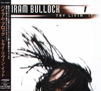 (甲上唱片) Hiram Bullock - TRY LIVIN' IT - 日盤