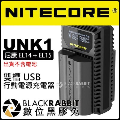 數位黑膠兔【 NITECORE UNK1 雙槽 尼康 ENEL14 + ENEL15 電池 USB 行動電源 充電器 】