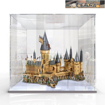 樂高71043哈利波特霍格沃茨城堡亞克力展示盒透明積木模型防塵盒-書家商品店