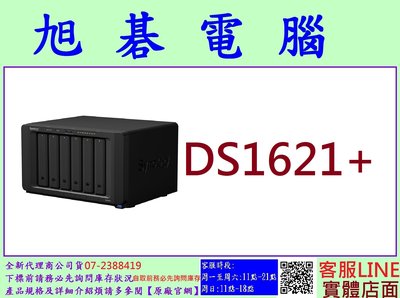 含稅 群暉 Synology DS1621+ 6Bay 網路儲存伺服器 NAS DS1621-PLUS
