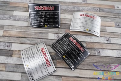 ANGEL 警告牌 警告貼片 鋁牌 適用 不限定 勁戰車系 六代 水冷BWS  KRV 雷霆 電動車 鋁牌 貼紙 貼片