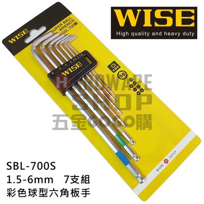 日本 WISE 彩色 球型 六角 板手組 7支組 SBL-700 S 公制 六角 扳手組