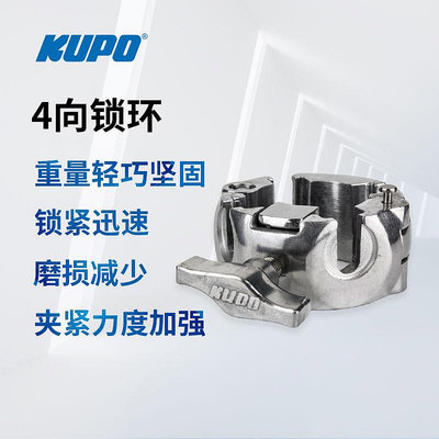 KUPO 天地桿通用4向鎖環三腳燈架多向延伸杯架電池收納KCP-950P