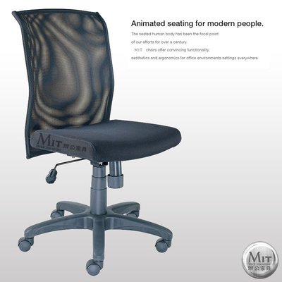 【MIT辦公家具】低背無手主管椅 高級網質 會客椅 辦公椅 電腦椅 黑網椅 M5N03