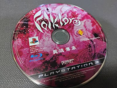收藏絕版遊戲 PS3 異魂傳承 中文版 中英文合版 單光碟 綠條