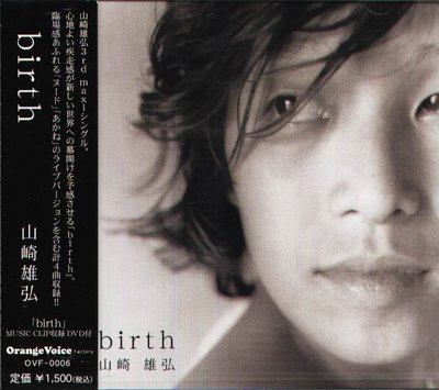 K - 山崎雄弘 -  birth - 日版 CD+DVD OBI