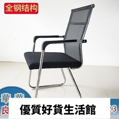 優質百貨鋪-夏季座椅辦公椅固定腳無滑輪網背麻將椅透氣承重結實胖子電腦椅子