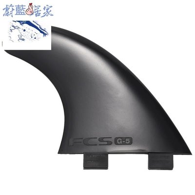 【熱賣精選】3件塑料尼龍+玻璃纖維黑色適用於 fcs衝浪鰭G5尺寸衝浪板鰭衝浪板配件
