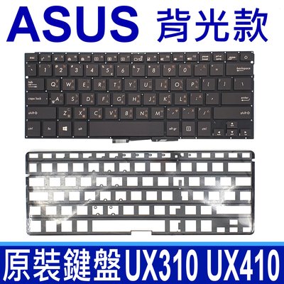 ASUS 華碩 UX310 UX410 全新 背光款 繁體中文 鍵盤 UX310U UX310UA UX310UQ
