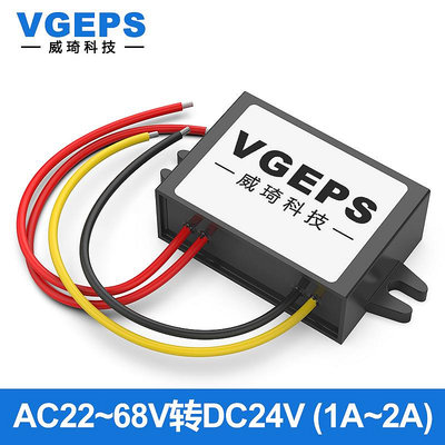AC60V48V36V24V轉DC24V交流轉直流電源模塊AC-DC監控穩壓轉換器