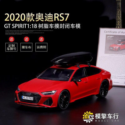 GTSpirit 118 AUDI Rs7 SportBack 奧迪RS7行李箱版仿真汽車模型