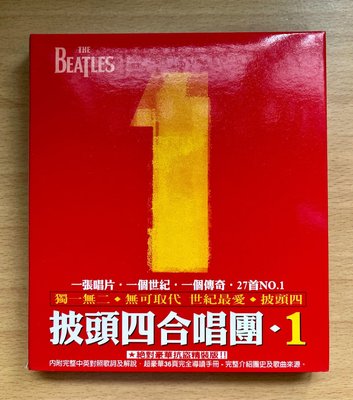 The Beatles 1 (One) 披頭四合唱團 1-27首冠軍單曲精選輯