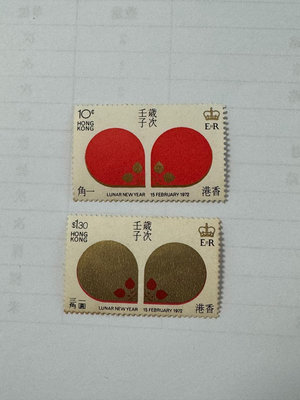 【二手】 香港郵票，1972年生肖鼠，兩全，中上品微黃，按圖357 錢幣 紙幣 硬幣【奇摩收藏】