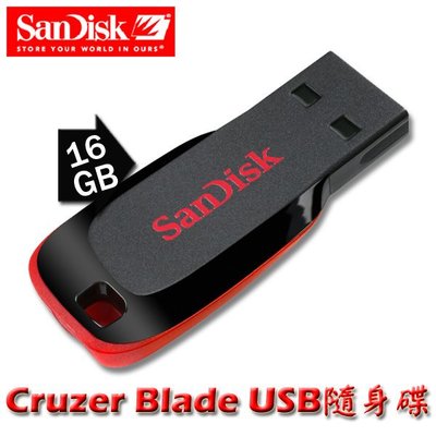 【MR3C】含稅公司貨 SanDisk Cruzer Blade CZ50 16G 16GB USB2.0 隨身碟