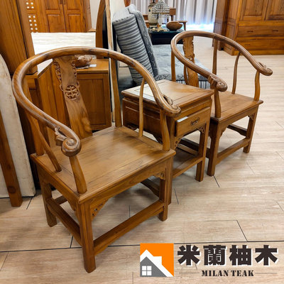 【米蘭柚木傢俱】全柚木中式休閒椅2+1 中式圈椅