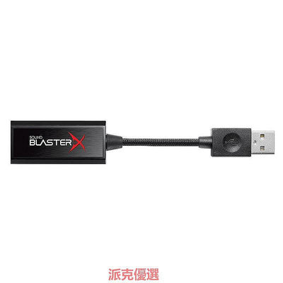 【現貨精選】Creative/創新 Sound BlasterX G1 便攜式USB外置筆記本電腦聲卡