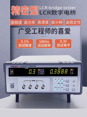 匯高HG2810B數字電橋高精度元件電阻電容電感LCR電橋測試儀HG2817