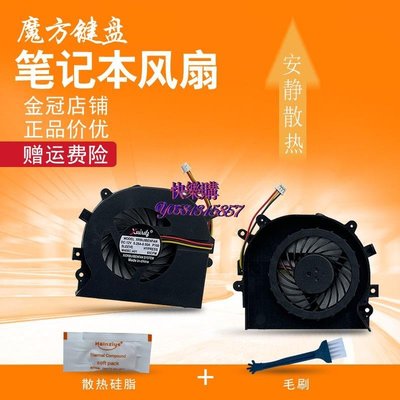CPU風扇 散熱風扇 風扇 適用于 SONY索尼 PCG-61212T PCG-61211T 71211T 71212T