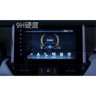 豐田 TOYOTA 19-21 5代 RAV4 5代 專用 9H 鋼化膜 螢幕保護貼 主機貼 中控保護膜-概念汽車
