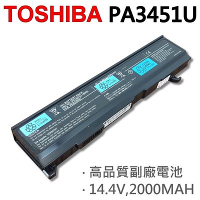 TOSHIBA PA3451U 4芯 日系電芯 電池 ST1111 S2326  S2336 S2346 S2356