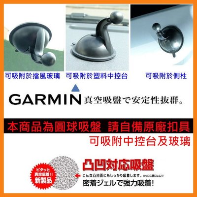 Garmin nuvi garmin51中控台固定支架導航車架DriveSmart 57 52 42DriveAssist 50 51支架
