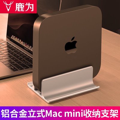鋁合金適用蘋果mac mini主機支架筆記本立式架底座macbook收納架