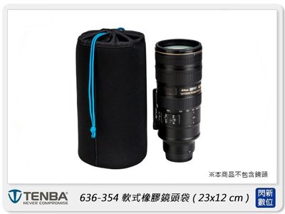 ☆閃新☆Tenba Tools Soft Lens Pouch 23x12cm 軟式橡膠鏡頭袋 636-354(公司貨)