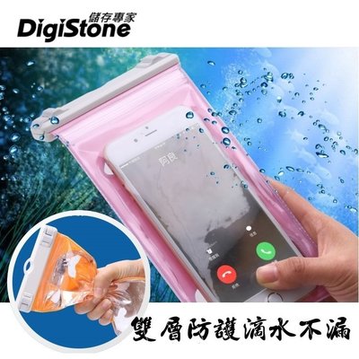 [出賣光碟] DigiStone 雙層 手機防水袋 6吋以下通用 雙層防水(密封條+卡扣)雙層內袋 htc
