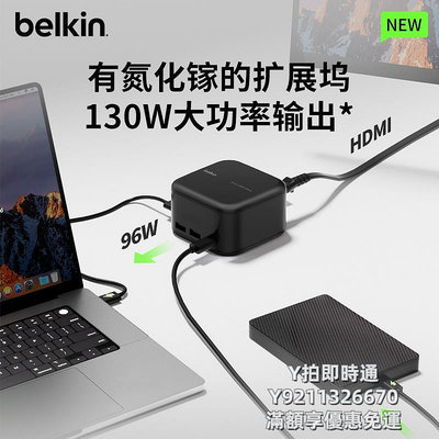 轉接頭Belkin貝爾金氮化鎵130W擴展塢Type-C多功能小黑盒6合1拓展塢適用蘋果Macbook華為筆記本電腦HD