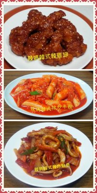 [辣媽韓國美食] (韓式辣炒年糕 辣雞翅 辣炒魷魚) 三合一促銷價520元 年節好料理 韓式泡菜熱賣。