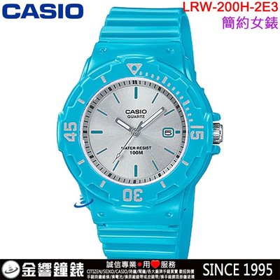 【金響鐘錶】預購,CASIO LRW-200H-2E3,公司貨,指針女錶,旋轉錶圈,日期,防水100,LRW-200H