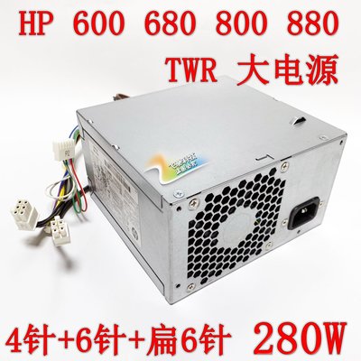 HP 600 800 G2 TWR電源PCE015 PS-4281-1HA D14-280P1A 758651-00