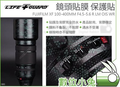 數位小兔【FUJIFILM XF 100-400MM F4.5-5.6 R LIFE+GUARD 鏡頭貼膜】包模 貼模