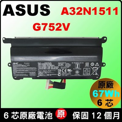 原廠電池 A32N1511 Asus 華碩 ROG G752 G752VL G752VT G752VM G752VS