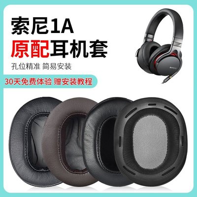 現貨 適用于sony索尼MDR1A頭戴式耳機耳罩套1R配件1ABT耳機海綿保護套1RNC 1RBT頭~特價