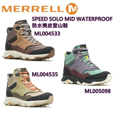 2022美國MERRELL新款式SPEED SOLO MID WATERPROOF防水麂皮登山鞋~健走鞋防水款